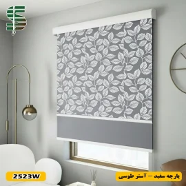 پرده شب و روز طرح برگ کد 2523 در سه رنگ