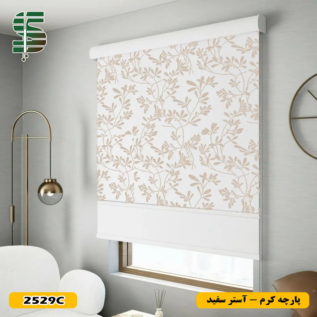 پرده شب و روز طرح شاخ و برگ کد 2529 کرم با آستر سفید