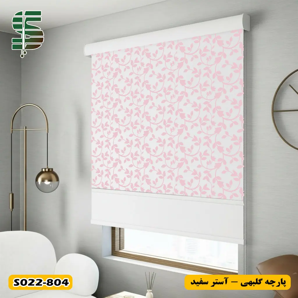 پرده شب و روز طرح برگ کد s022 گلبهی با آستر سفید