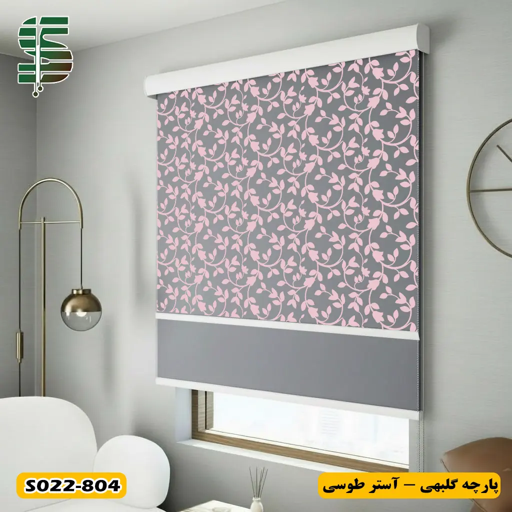 پرده شب و روز طرح برگ کد s022 گلبهی با آستر طوسی