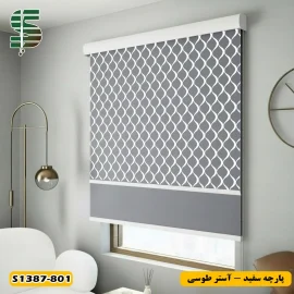 پرده شب و روز طرح هندسی کد s1387 سفید با آستر طوسی