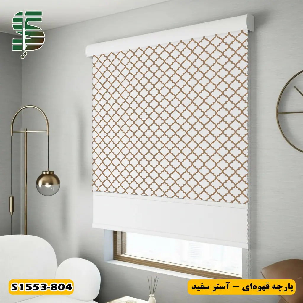 پرده شب و روز طرح مراکشی s1553 قهوه ای با آستر سفید