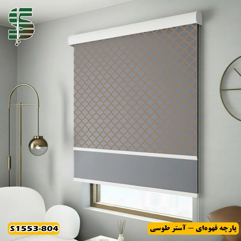 پرده شب و روز طرح مراکشی s1553 قهوه ای با آستر طوسی
