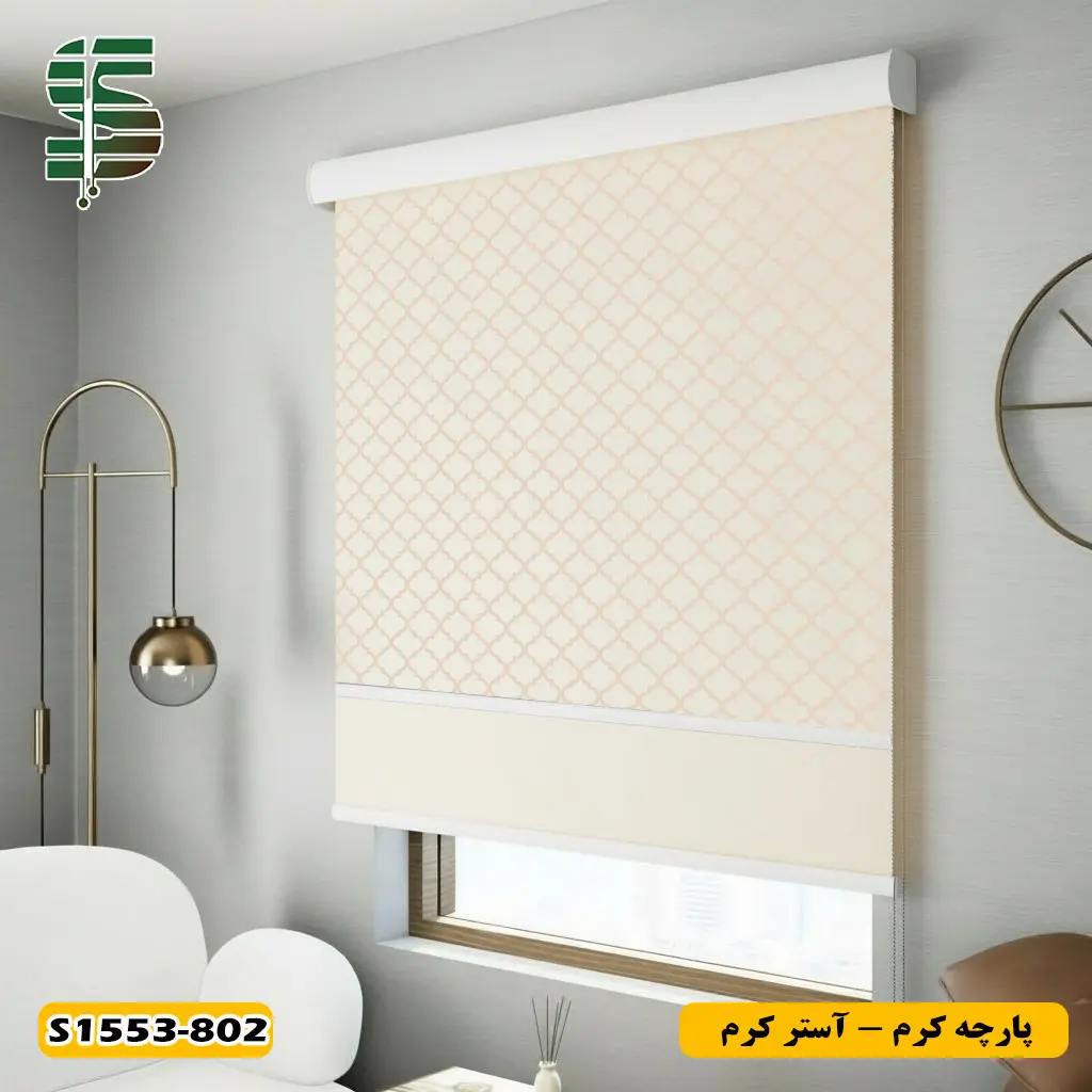 پرده شب و روز طرح مراکشی s1553 کرم با آستر کرم