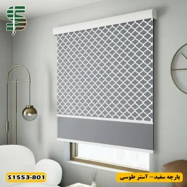 پرده شب و روز طرح مراکشی s1553 سفید با آستر طوسی