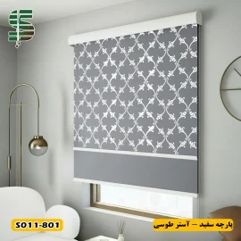 پرده شب و روز کد S011 سفید با آستر طوسی