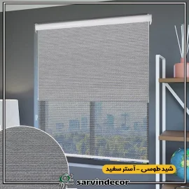 پرده شب و روز اسکرین طوسی آستر سفید