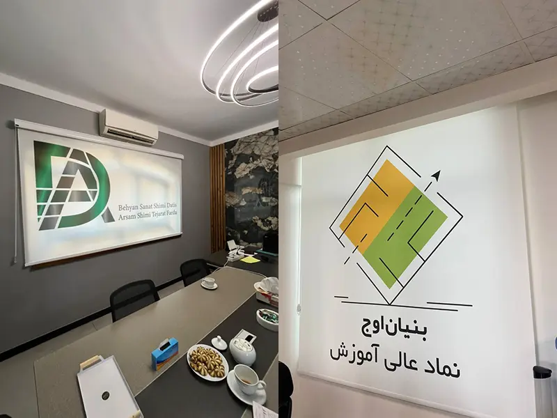 چاپ عکس بر روی پرده اداری